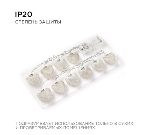Гирлянда светодиодная Сердце Apeyron Сердце 15-61 Гирлянда светодиодная Сердце Apeyron Сердце 15-61