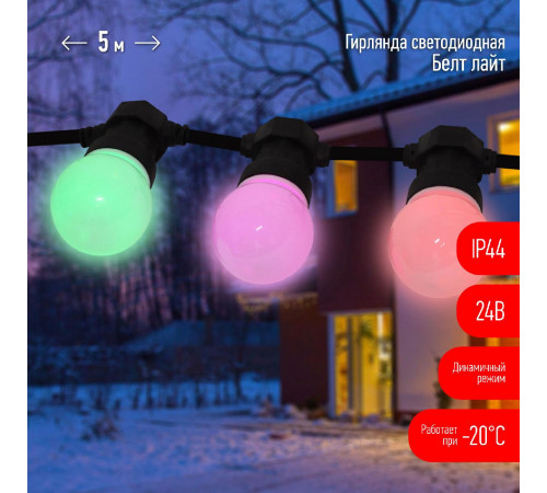Уличная гирлянда ЭРА ERABL-MK52 Б0047956 Уличная гирлянда ЭРА ERABL-MK52 Б0047956