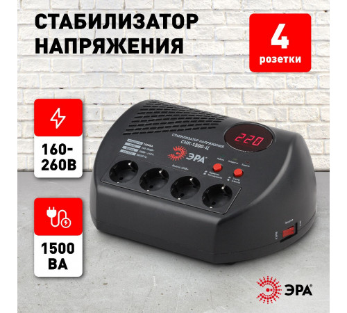 Стабилизатор Эра СНК-1500-Ц Б0031073 Стабилизатор Эра СНК-1500-Ц Б0031073