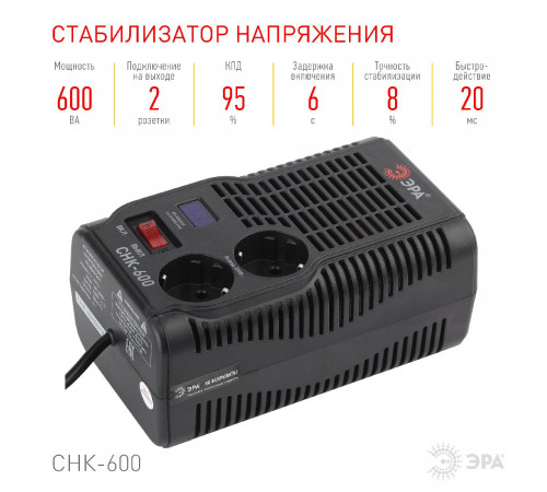 Стабилизатор Эра СНК-600 Б0032468 Стабилизатор Эра СНК-600 Б0032468