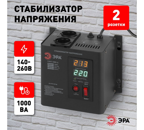Стабилизатор напряжения настенный Эра СННТ-1000-Ц Б0020166 Стабилизатор напряжения настенный Эра СННТ-1000-Ц Б0020166