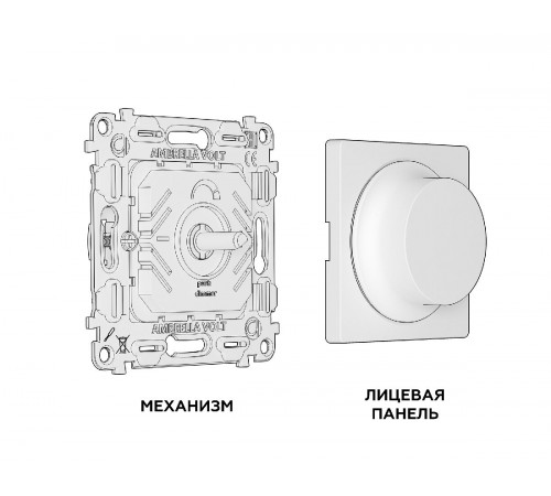 Комплект механизма светорегулятора универсального Ambrella Volt Alfa MA405510 Комплект механизма светорегулятора универсального Ambrella Volt Alfa MA405510