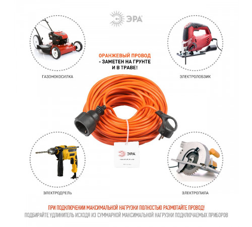 Удлинитель силовой Эра UPx-1e-3x1-30m Б0048679 Удлинитель силовой Эра UPx-1e-3x1-30m Б0048679