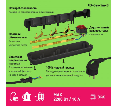 Удлинитель электрический Эра UX-3es-5m-B Б0057729