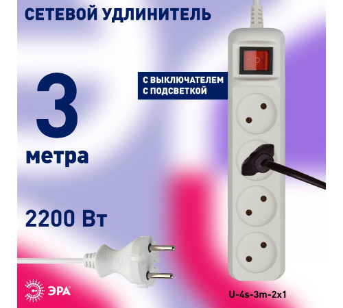 Удлинитель электрический Эра U-4s-3m-2x1 Б0044053 Удлинитель электрический Эра U-4s-3m-2x1 Б0044053