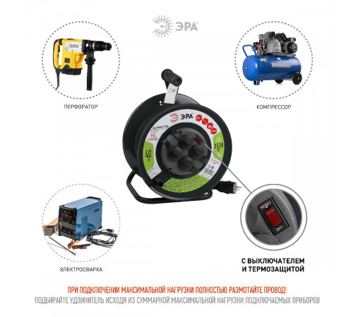 Удлинитель силовой Эра RMx-4es-3x1.5-40m-IP44(KG) Б0046848 Удлинитель силовой Эра RMx-4es-3x1.5-40m-IP44(KG) Б0046848