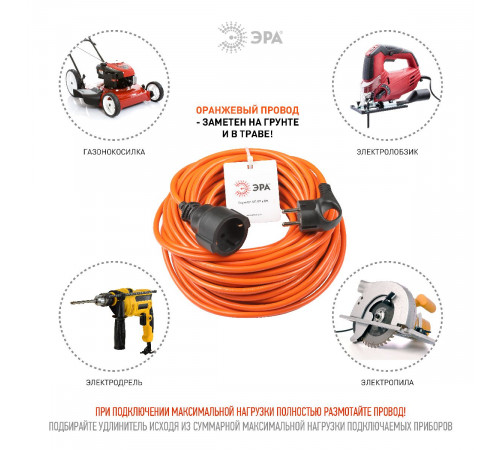 Удлинитель силовой Эра UPx-1e-3x1-20m Б0048678 Удлинитель силовой Эра UPx-1e-3x1-20m Б0048678