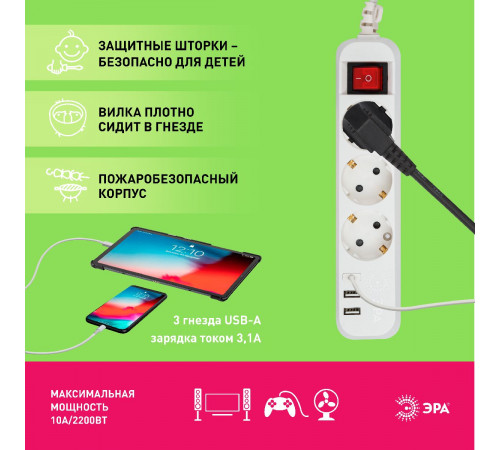 Удлинитель электрический Эра U-3es-3m-USB Б0052901 Удлинитель электрический Эра U-3es-3m-USB Б0052901