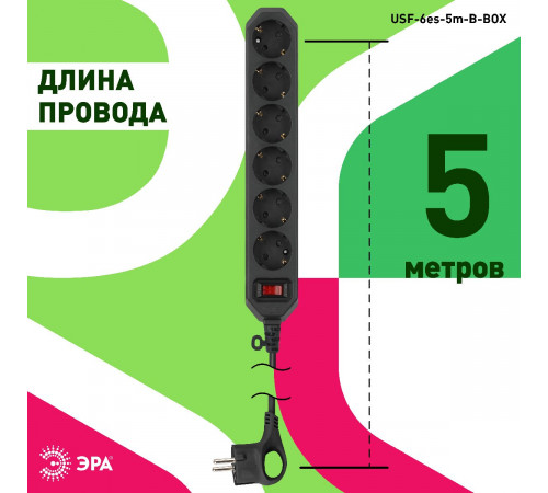 Сетевой фильтр Эра USF-6es-5m-B-BOX Б0037265