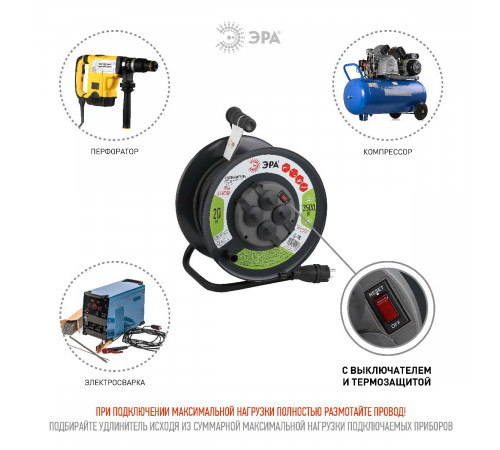 Удлинитель силовой Эра RMx-4es-3x2.5-20m-IP44(KG) Б0043057 Удлинитель силовой Эра RMx-4es-3x2.5-20m-IP44(KG) Б0043057