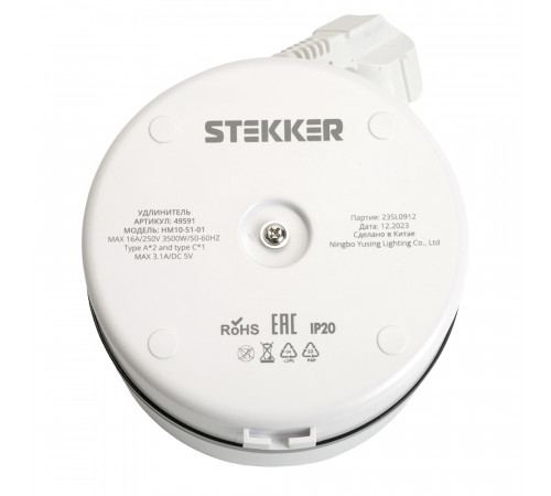 Удлинитель Stekker Comfort HM10-51-01 49591