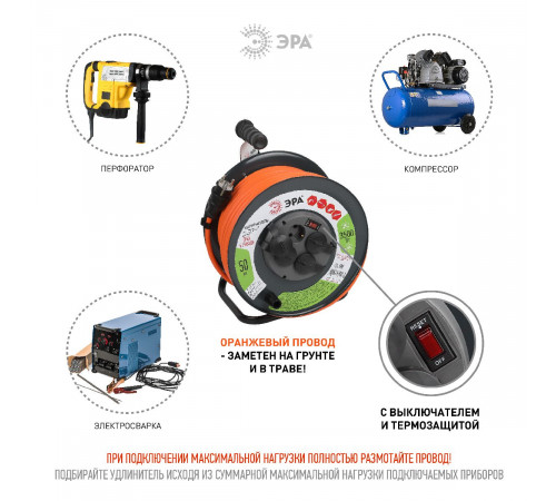 Удлинитель силовой Эра RMx-4es-3x2.5-50m-IP44 Б0052922
