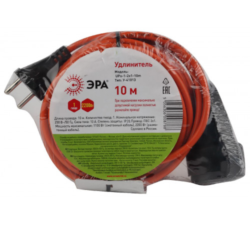 Удлинитель силовой Эра UPx-1-2x1-10m Б0046805 Удлинитель силовой Эра UPx-1-2x1-10m Б0046805