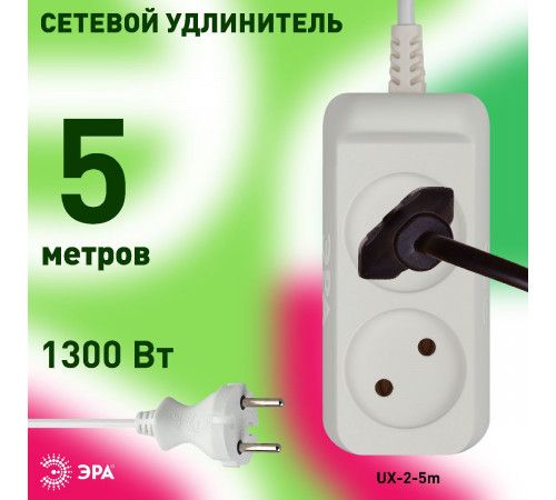 Удлинитель электрический Эра UX-2-5m Б0038559