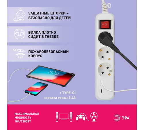 Удлинитель электрический Эра UB-3es-3m-USB Б0052898 Удлинитель электрический Эра UB-3es-3m-USB Б0052898