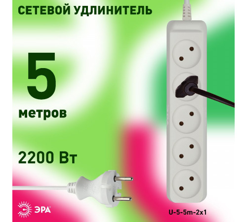 Удлинитель электрический Эра U-5-5m-2x1 Б0028365 Удлинитель электрический Эра U-5-5m-2x1 Б0028365