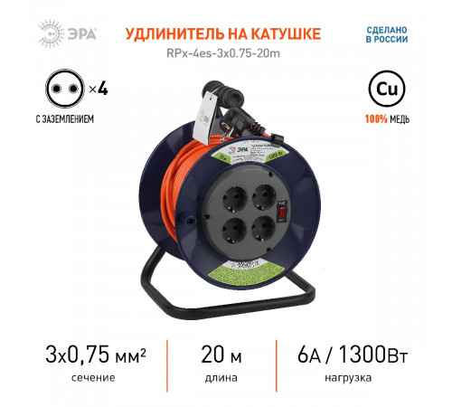 Удлинитель силовой Эра RPx-4es-3х0.75-20m Б0046845 Удлинитель силовой Эра RPx-4es-3х0.75-20m Б0046845