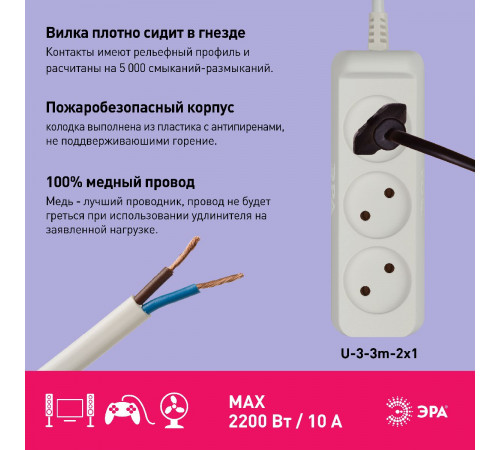 Удлинитель электрический Эра U-3-3m-2x1 Б0028355 Удлинитель электрический Эра U-3-3m-2x1 Б0028355