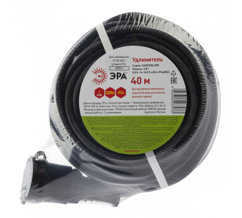 Удлинитель силовой Эра UPx-1e-3x2,5-40m-IP44(KG) Б0050865 Удлинитель силовой Эра UPx-1e-3x2,5-40m-IP44(KG) Б0050865
