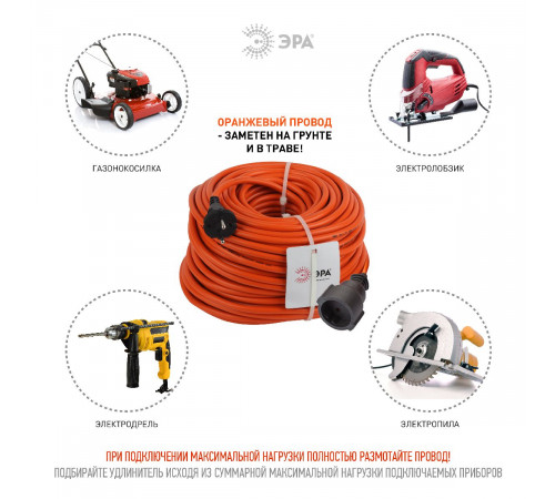 Удлинитель силовой Эра UPx-1-2x1.5-50m Б0046809