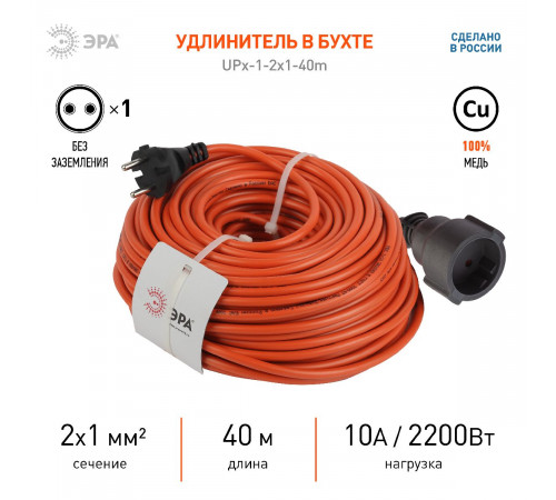 Удлинитель силовой Эра UPx-1-2x1-40m Б0046808 Удлинитель силовой Эра UPx-1-2x1-40m Б0046808