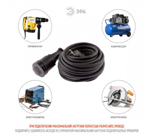 Удлинитель силовой Эра UPx-1e-3x1,5-10m-IP44(KG) Б0050857 Удлинитель силовой Эра UPx-1e-3x1,5-10m-IP44(KG) Б0050857