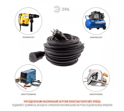 Удлинитель силовой Эра UPx-1e-3x2,5-50m-IP44(KG) Б0050866 Удлинитель силовой Эра UPx-1e-3x2,5-50m-IP44(KG) Б0050866