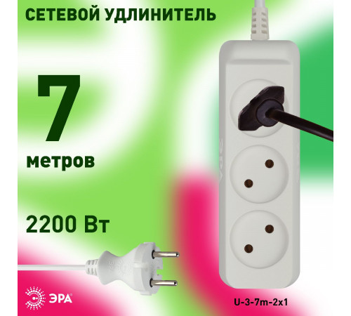 Удлинитель электрический Эра U-3-7m-2x1 Б0028357 Удлинитель электрический Эра U-3-7m-2x1 Б0028357