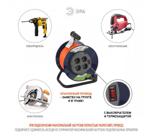 Удлинитель силовой Эра RPx-4es-3x1.5-30m Б0043056 Удлинитель силовой Эра RPx-4es-3x1.5-30m Б0043056