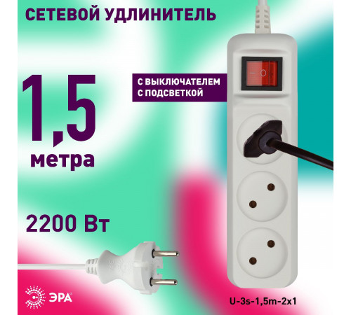 Удлинитель электрический Эра U-3s-1,5m-2x1 Б0044049