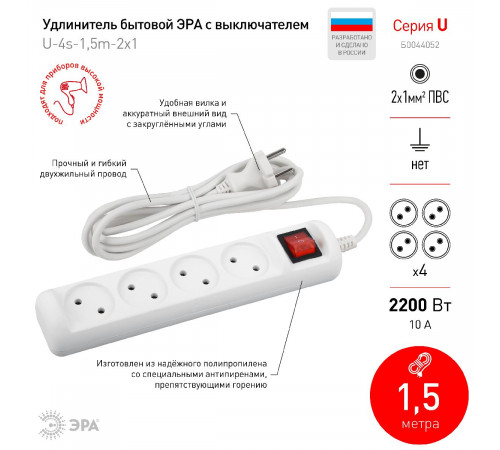 Удлинитель электрический Эра U-4s-1,5m-2x1 Б0044052 Удлинитель электрический Эра U-4s-1,5m-2x1 Б0044052