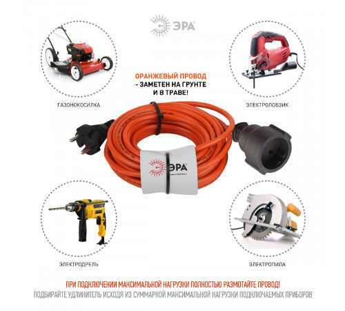 Удлинитель силовой Эра UPx-1-2x1-10m Б0046805 Удлинитель силовой Эра UPx-1-2x1-10m Б0046805