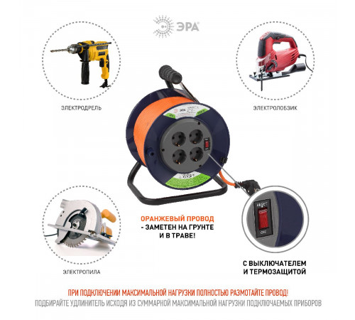 Удлинитель силовой Эра RPx-4es-3x1.5-40m Б0046836 Удлинитель силовой Эра RPx-4es-3x1.5-40m Б0046836