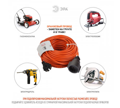 Удлинитель силовой Эра UPx-1-2x1-20m Б0046806
