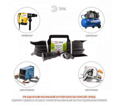 Удлинитель силовой Эра UFx-1e-3x1,5-20m-IP44(KG) Б0050868