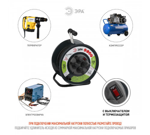 Удлинитель силовой Эра RMx-4es-3x1.5-30m-IP44(KG) Б0046844 Удлинитель силовой Эра RMx-4es-3x1.5-30m-IP44(KG) Б0046844