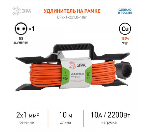 Удлинитель силовой Эра UFx-1-2x1.0-10m Б0043039 Удлинитель силовой Эра UFx-1-2x1.0-10m Б0043039