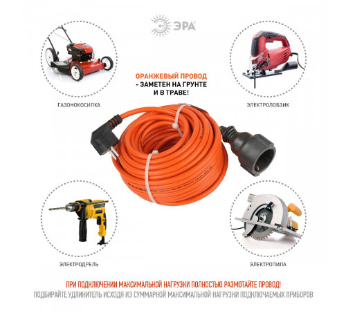 Удлинитель силовой Эра UPx-1e-3x1.5-20m Б0046816