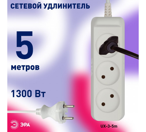 Удлинитель электрический Эра UX-3-5m Б0035749 Удлинитель электрический Эра UX-3-5m Б0035749