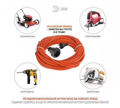Удлинитель силовой Эра UPx-1-2x0.75-30m Б0043038 Удлинитель силовой Эра UPx-1-2x0.75-30m Б0043038