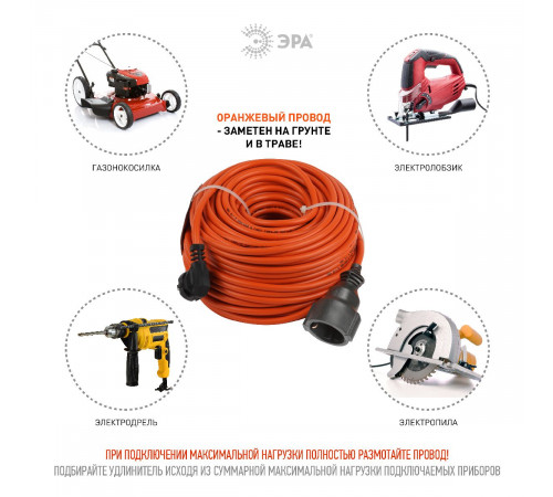 Удлинитель силовой Эра UPx-1e-3x1.5-50m Б0046819