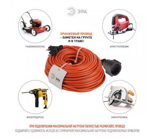 Удлинитель силовой Эра UPx-1-2x1-40m Б0046808 Удлинитель силовой Эра UPx-1-2x1-40m Б0046808