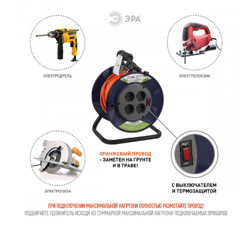 Удлинитель силовой Эра RPx-4es-3х0.75-20m Б0046845 Удлинитель силовой Эра RPx-4es-3х0.75-20m Б0046845