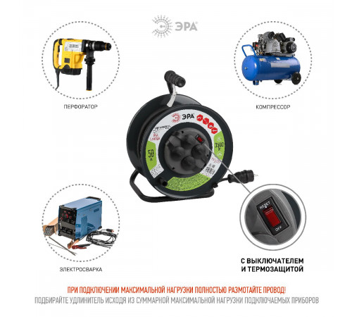 Удлинитель силовой Эра RMx-4es-3x1.5-50m-IP44(KG) Б0046804 Удлинитель силовой Эра RMx-4es-3x1.5-50m-IP44(KG) Б0046804