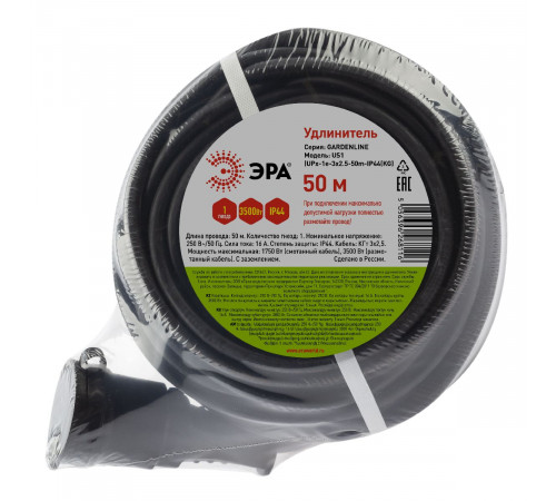 Удлинитель силовой Эра UPx-1e-3x2,5-50m-IP44(KG) Б0050866 Удлинитель силовой Эра UPx-1e-3x2,5-50m-IP44(KG) Б0050866