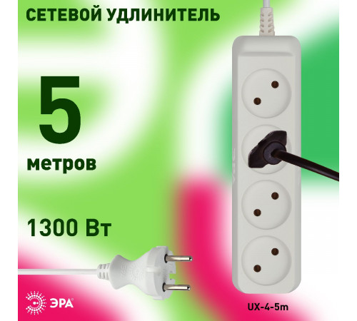 Удлинитель электрический Эра UX-4-5m Б0038561 Удлинитель электрический Эра UX-4-5m Б0038561