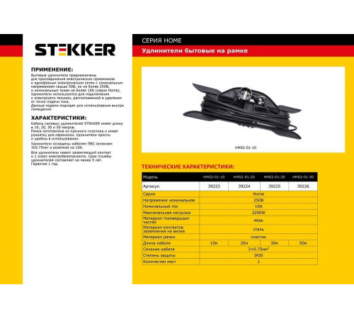 Удлинитель-шнур 1-местный 50 м. Stekker Home HM02-01-50 39226 Удлинитель-шнур 1-местный 50 м. Stekker Home HM02-01-50 39226