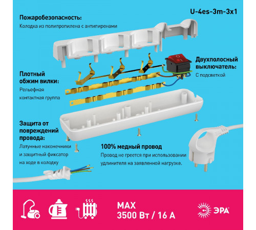 Удлинитель электрический Эра U-4es-3m-3x1 Б0028381 Удлинитель электрический Эра U-4es-3m-3x1 Б0028381