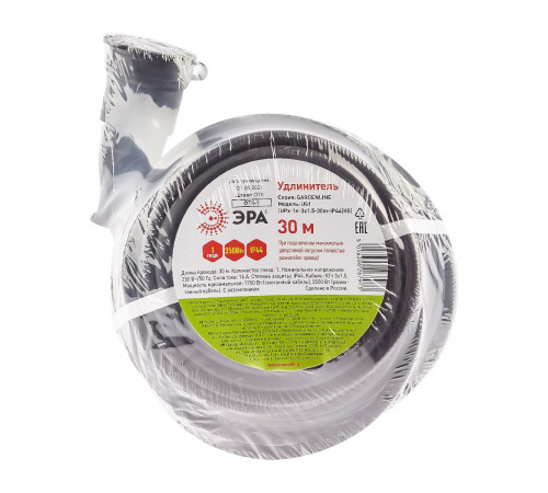 Удлинитель силовой Эра UPx-1e-3x1,5-30m-IP44(KG) Б0050859 Удлинитель силовой Эра UPx-1e-3x1,5-30m-IP44(KG) Б0050859