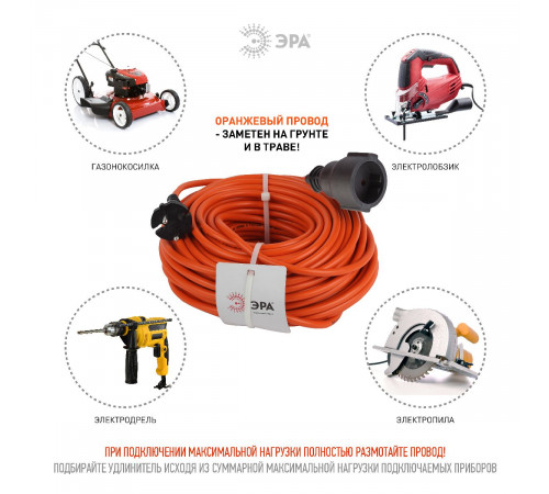 Удлинитель силовой Эра UPx-1-2x1-30m Б0046807 Удлинитель силовой Эра UPx-1-2x1-30m Б0046807